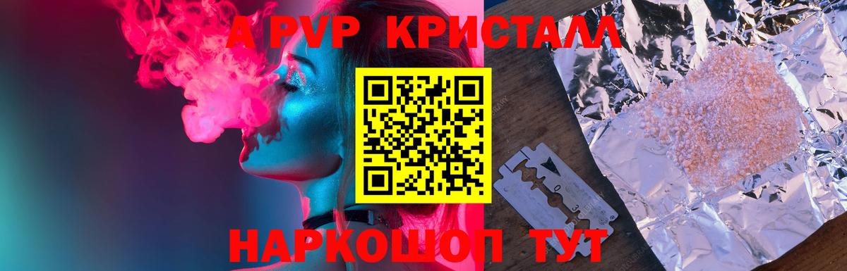 Альфа ПВП мука  Вход с VPN  Alpha PVP СК КРИС  Грозный  A-PVP мука 