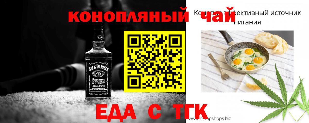 Грозный  Печенье с ТГК конопля  Вход с VPN 