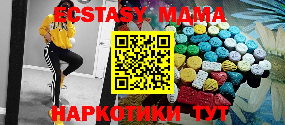 Экстази таблы Грозный