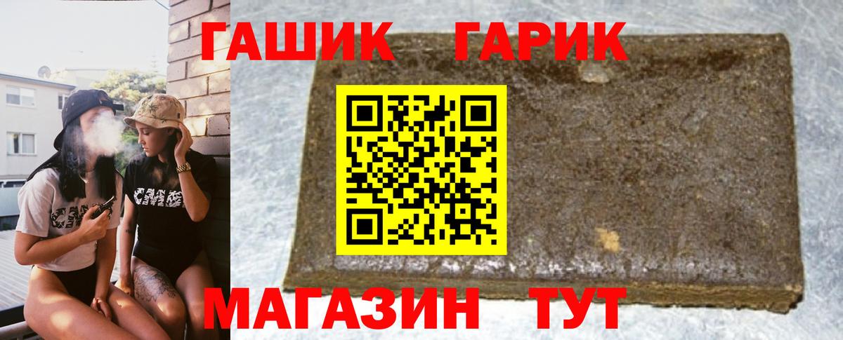 Гашиш убойный  купить наркотики цена  Вход с VPN  Грозный  Гашиш гарик 
