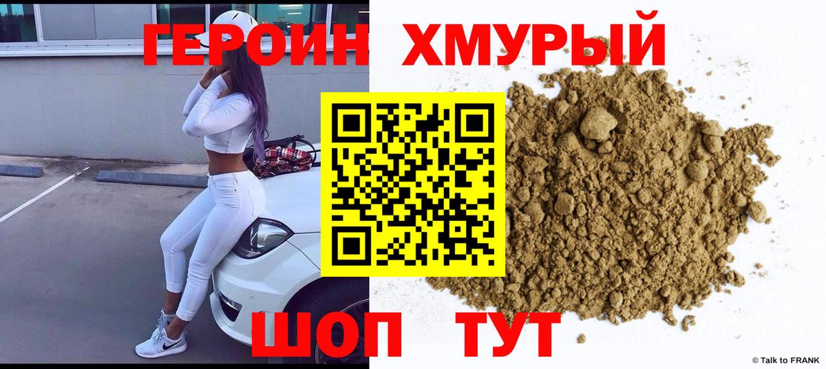 Грозный  Героин VHQ  Героин  Вход с VPN 