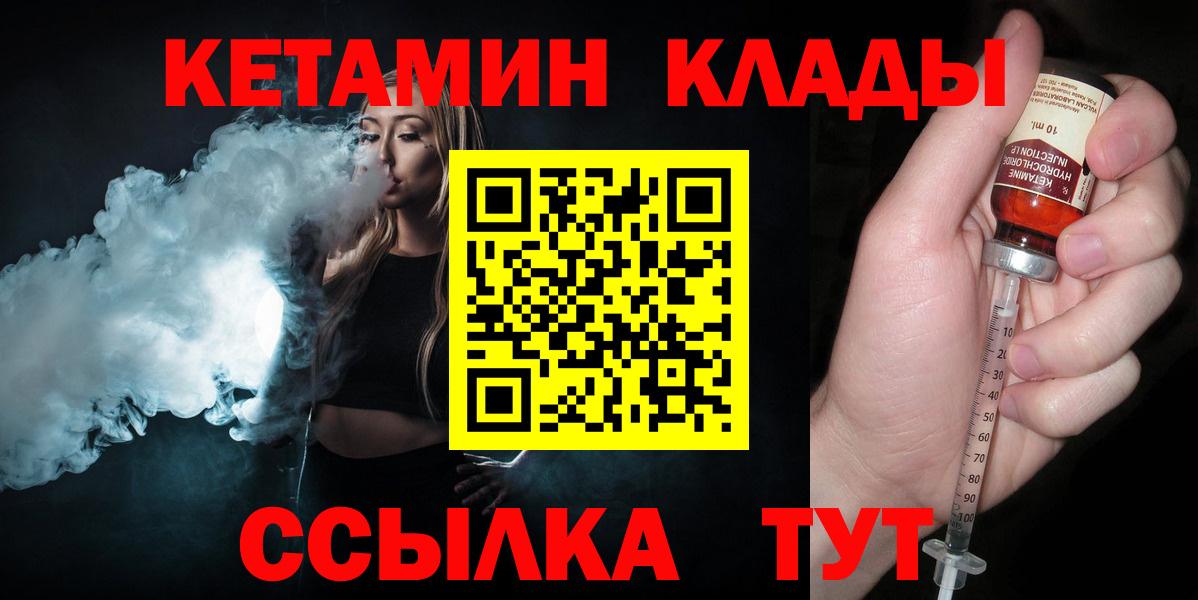 Кетамин VHQ  КЕТАМИН VHQ  Грозный  Вход с VPN 