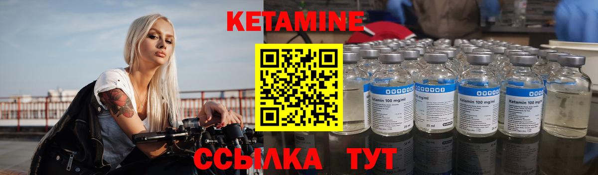 КЕТАМИН VHQ Грозный