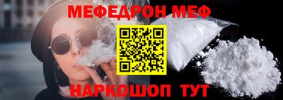 мефедрон Балаково