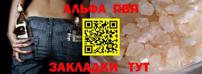 мефедрон Балаково