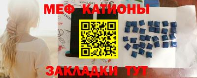 мефедрон Балаково