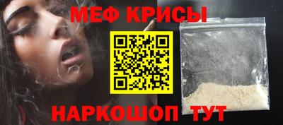 мефедрон Балаково
