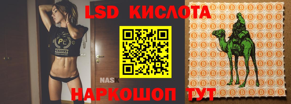 LSD-25 экстази кислота Грозный