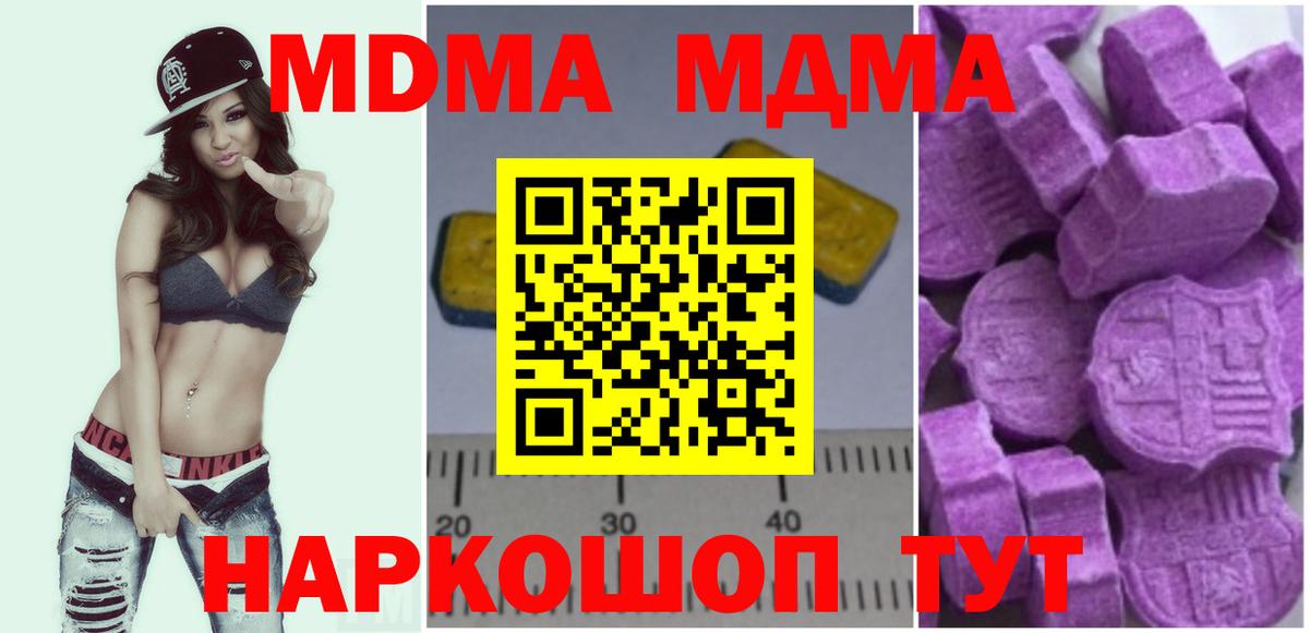 МДМА Molly  МДМА crystal  Вход с VPN  Грозный 