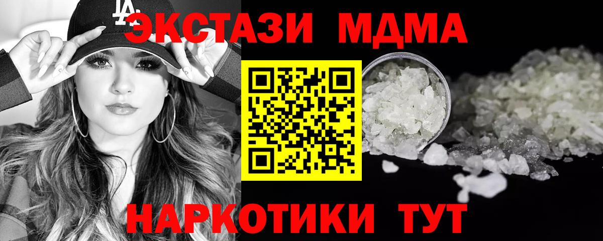 МДМА Molly Грозный