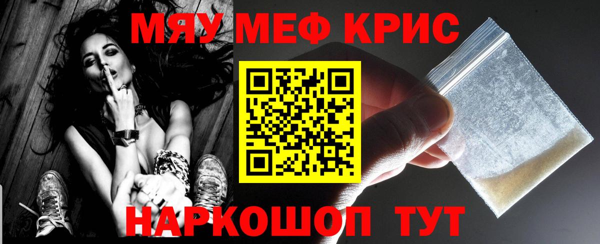МЕФ кристаллы  Вход с VPN  МЯУ-МЯУ  Грозный  МЕФ мука 