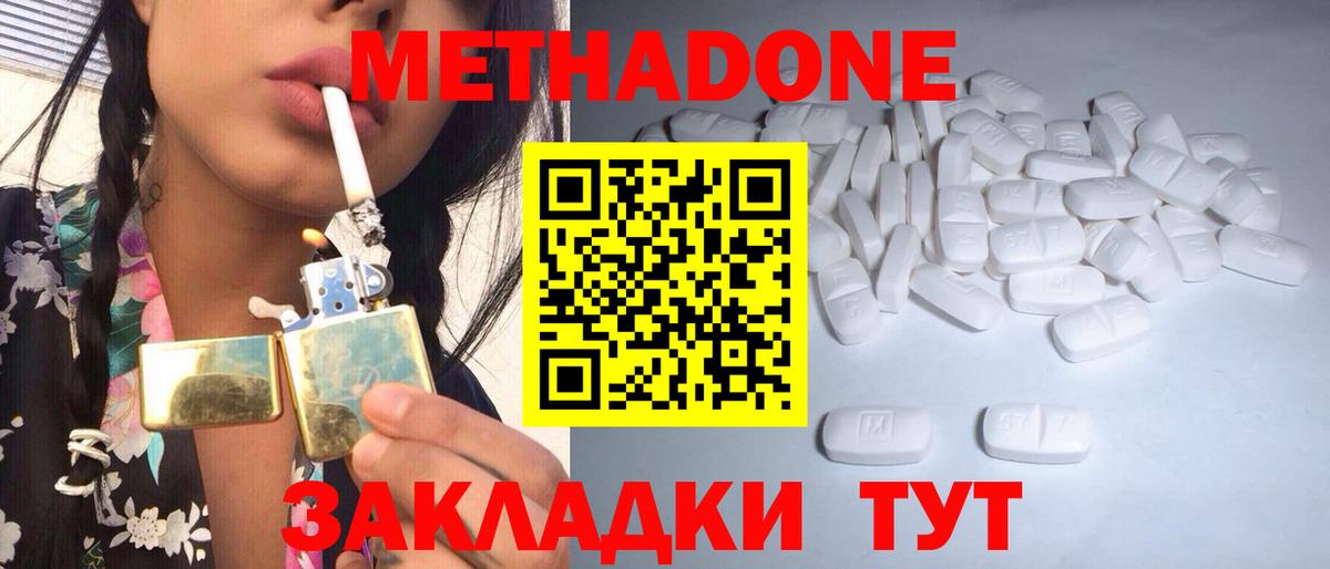 Метадон VHQ  Вход с VPN  Грозный  МЕТАДОН мёд 