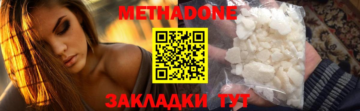 МЕТАДОН мёд Грозный