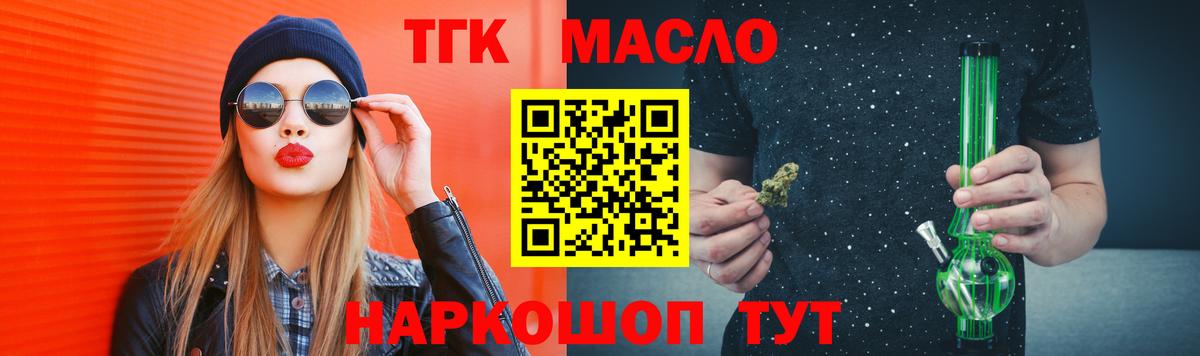 Дистиллят ТГК THC oil  купить закладку  Грозный  KRAKEN ссылки  Вход с VPN 